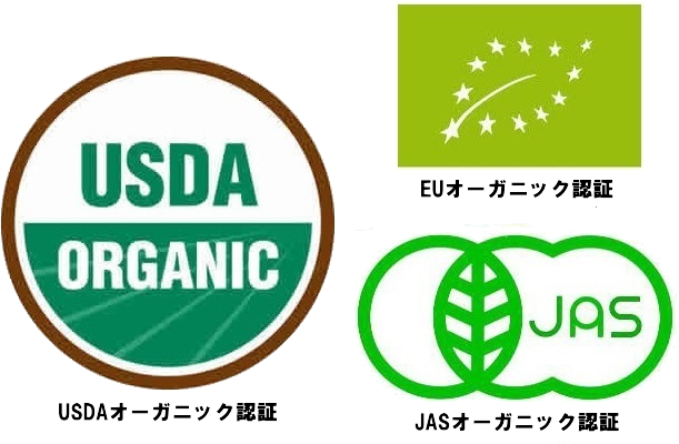 オーガニック認証ロゴマーク