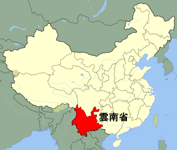 雲南省