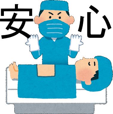 手術で使われる溶ける糸と同じというイメージ (いらすとや)